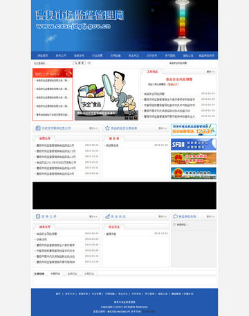 曹縣市場監督管理局