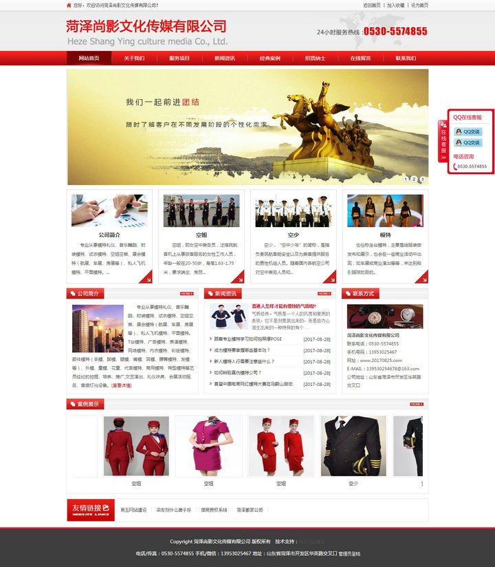 菏澤尚影文化傳媒有限公司-首頁.jpg 菏澤尚影文化傳媒有限公司-首頁.jpg
