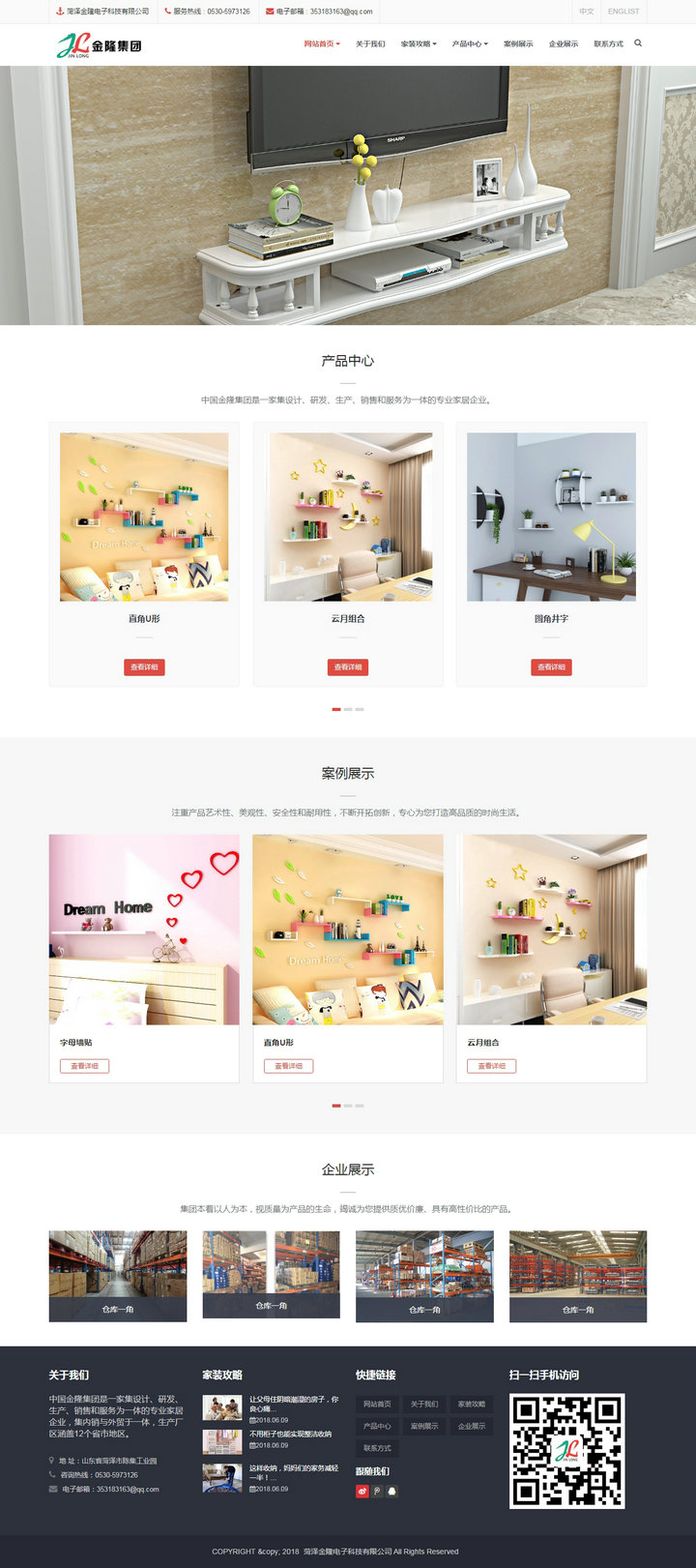 菏澤金隆電子科技有限公司 - 首頁.jpg 菏澤金隆電子科技有限公司 - 首頁.jpg