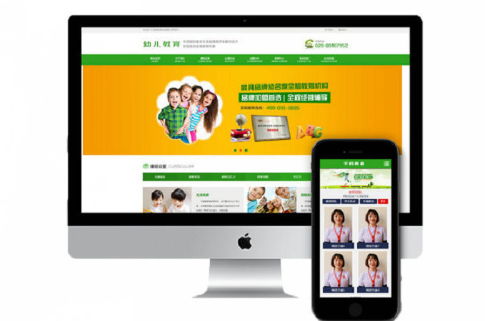 建一個企業模板網站需要多少錢