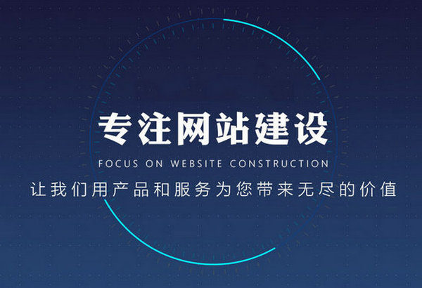 福泉菏澤網站制作公司成功的企業來自于用心堅持