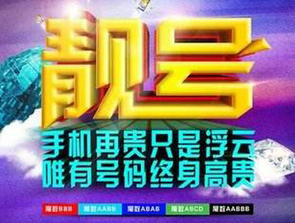 手機(jī)號(hào)9.jpg 手機(jī)號(hào)9.jpg