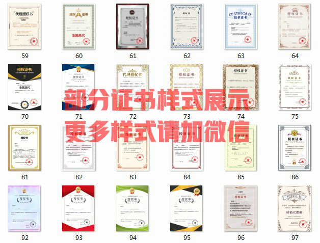 微商授權(quán)證書制作.JPG 微商授權(quán)證書制作.JPG