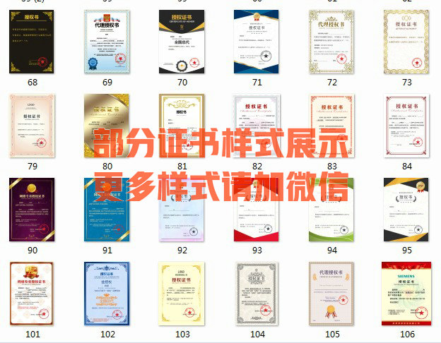 授權證書制作.JPG 授權證書制作.JPG