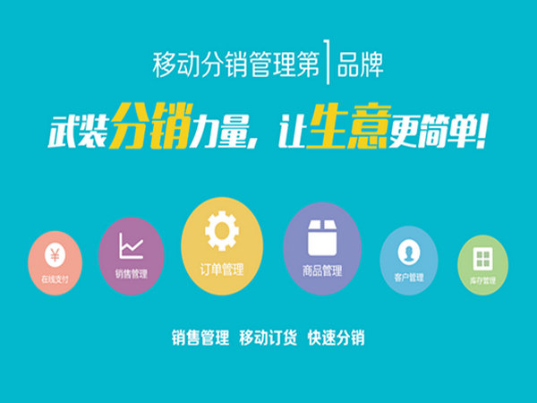 防竄貨系統.jpg 防竄貨系統.jpg