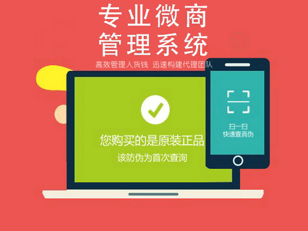 微商防偽查詢系統5.JPG 微商防偽查詢系統5.JPG