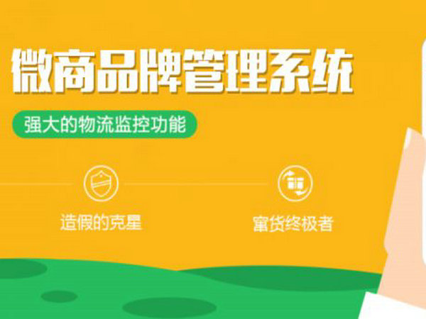 經(jīng)銷商授權(quán)管理系統(tǒng).jpg 經(jīng)銷商授權(quán)管理系統(tǒng).jpg