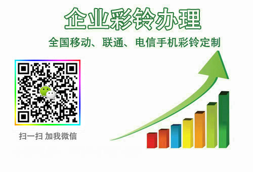 企業彩鈴制作.jpg 企業彩鈴制作.jpg