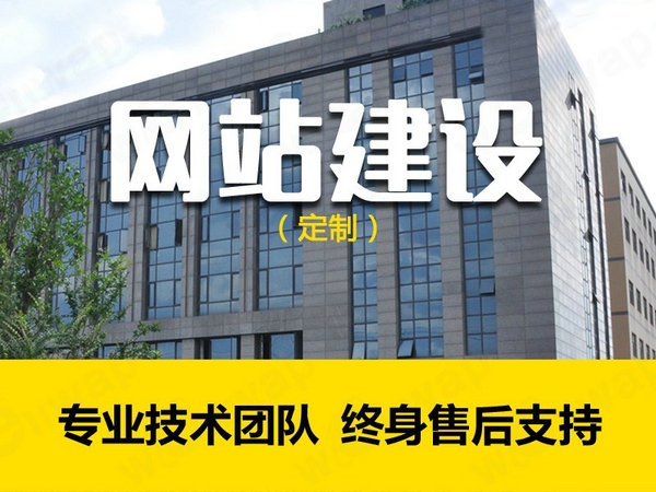 維修行業網站建設