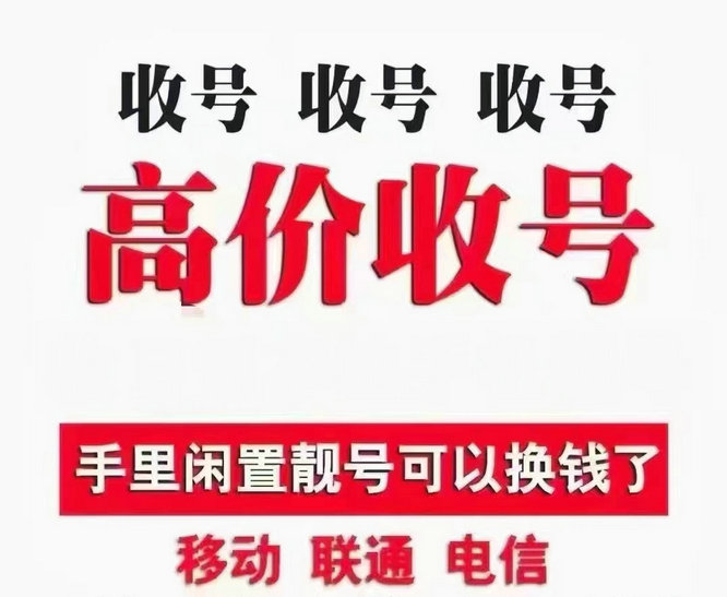 5吉祥號(hào)回收.jpg 5吉祥號(hào)回收.jpg