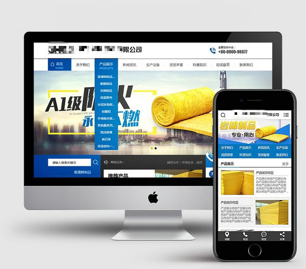 制造業模板建站